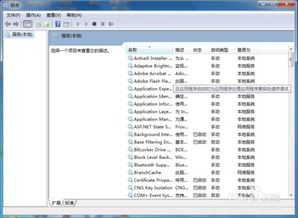 電腦啟動(dòng)服務(wù)的多種方式及其管理技巧
