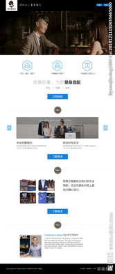 形象設計公司網站PSD模板 打造專業視覺與卓越用戶體驗的網頁設計指南