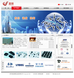 富創橡塑五金制品 從實體制造到數字化品牌升級